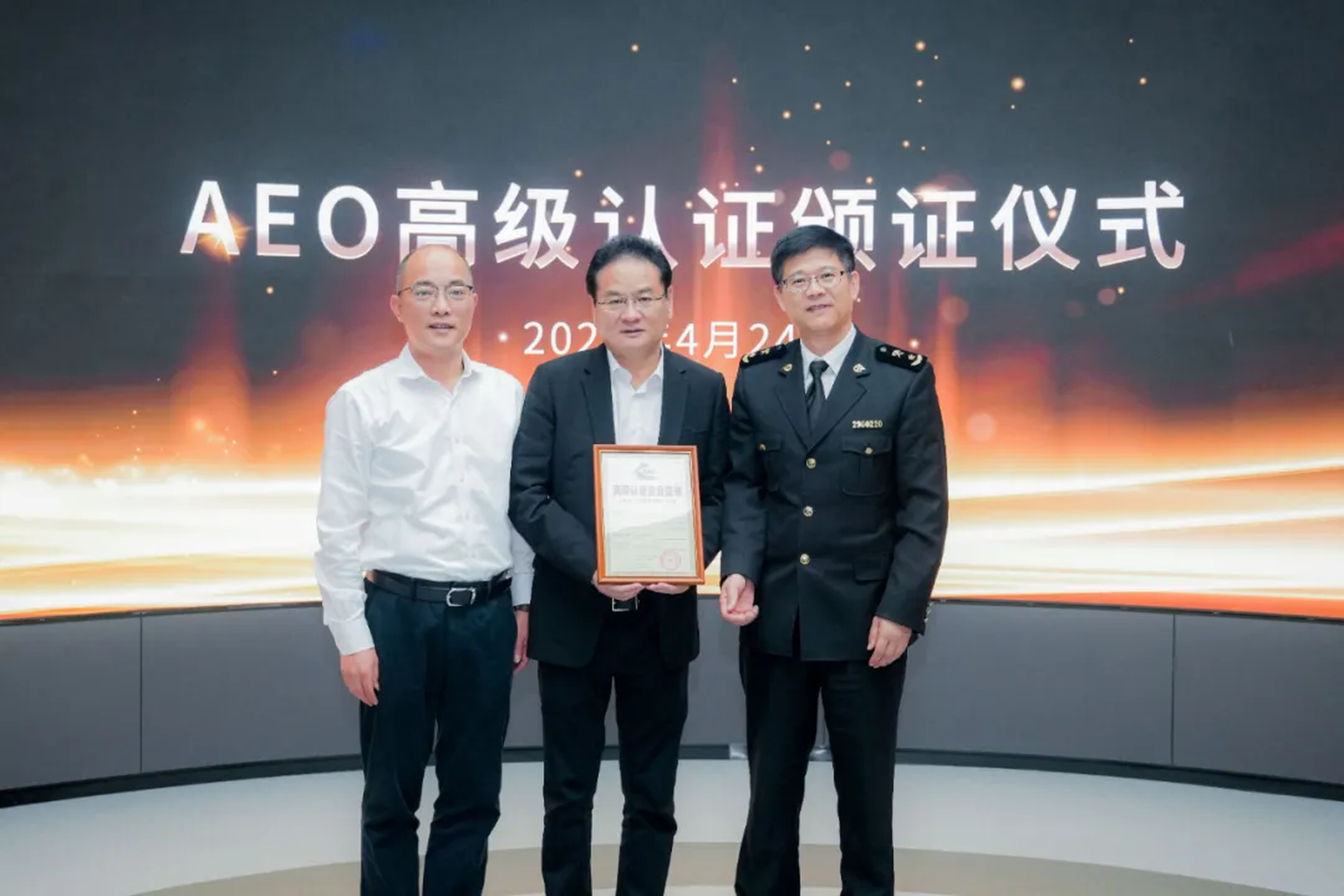 企业资讯 | 森林舞会能源通过海关AEO高级认证，助力全球贸易赢得先机